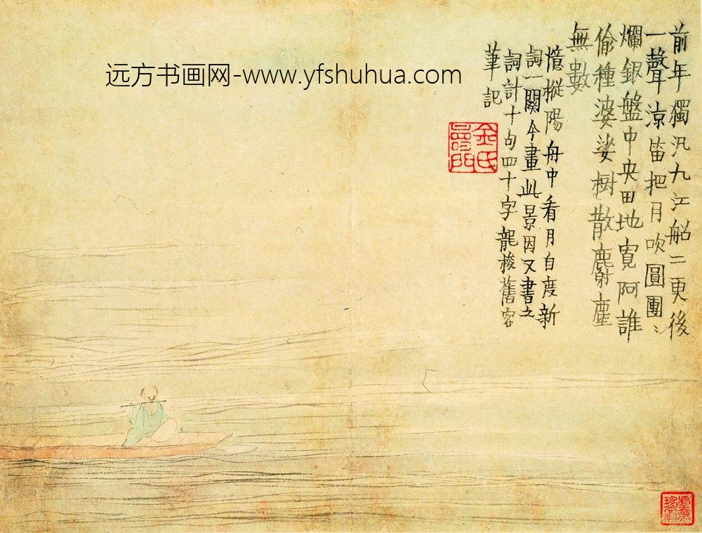 金农_山水人物图册_