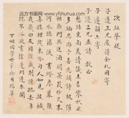 金农 等手札集册.jpg