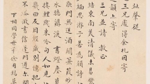 金农 等手札集册.jpg