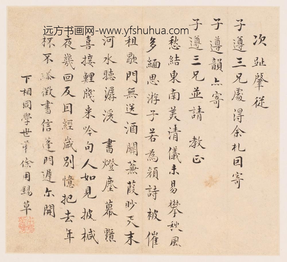 金农_等手札集册