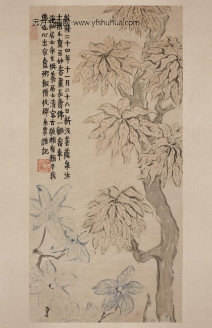 金农 长寿佛像轴.jpg