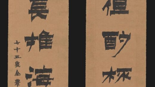 金农 隶书七言联 2.jpg