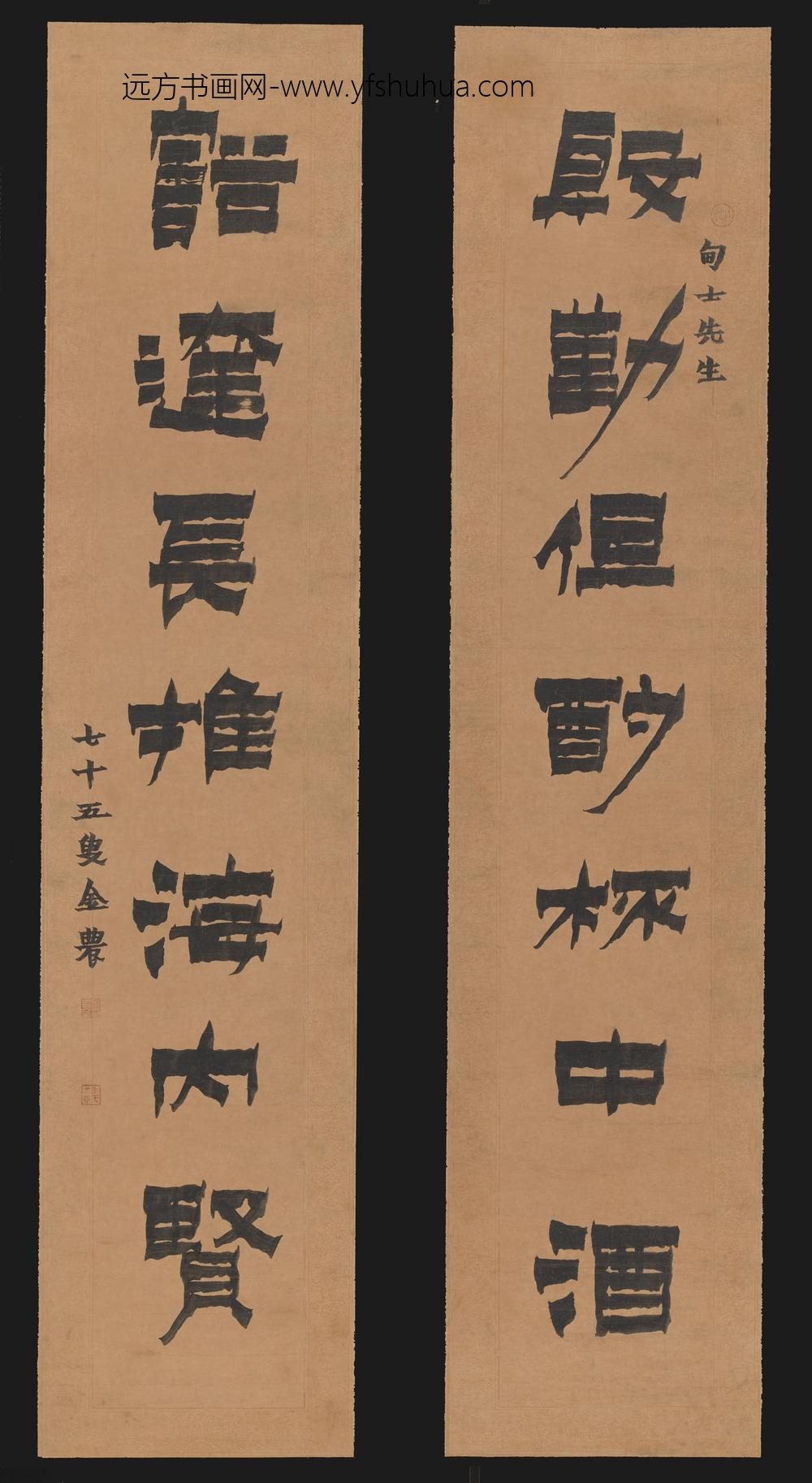 金农_隶书七言联-