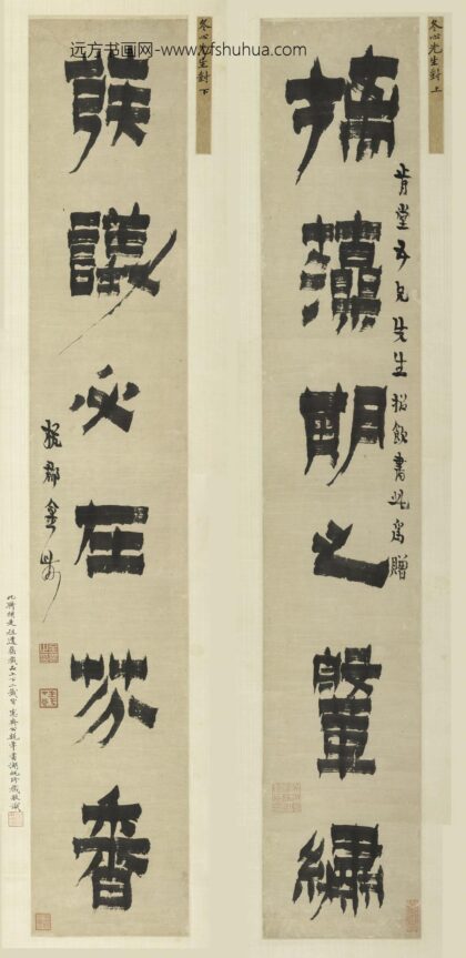 金农 隶书六言联.jpg