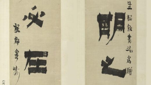 金农 隶书六言联.jpg