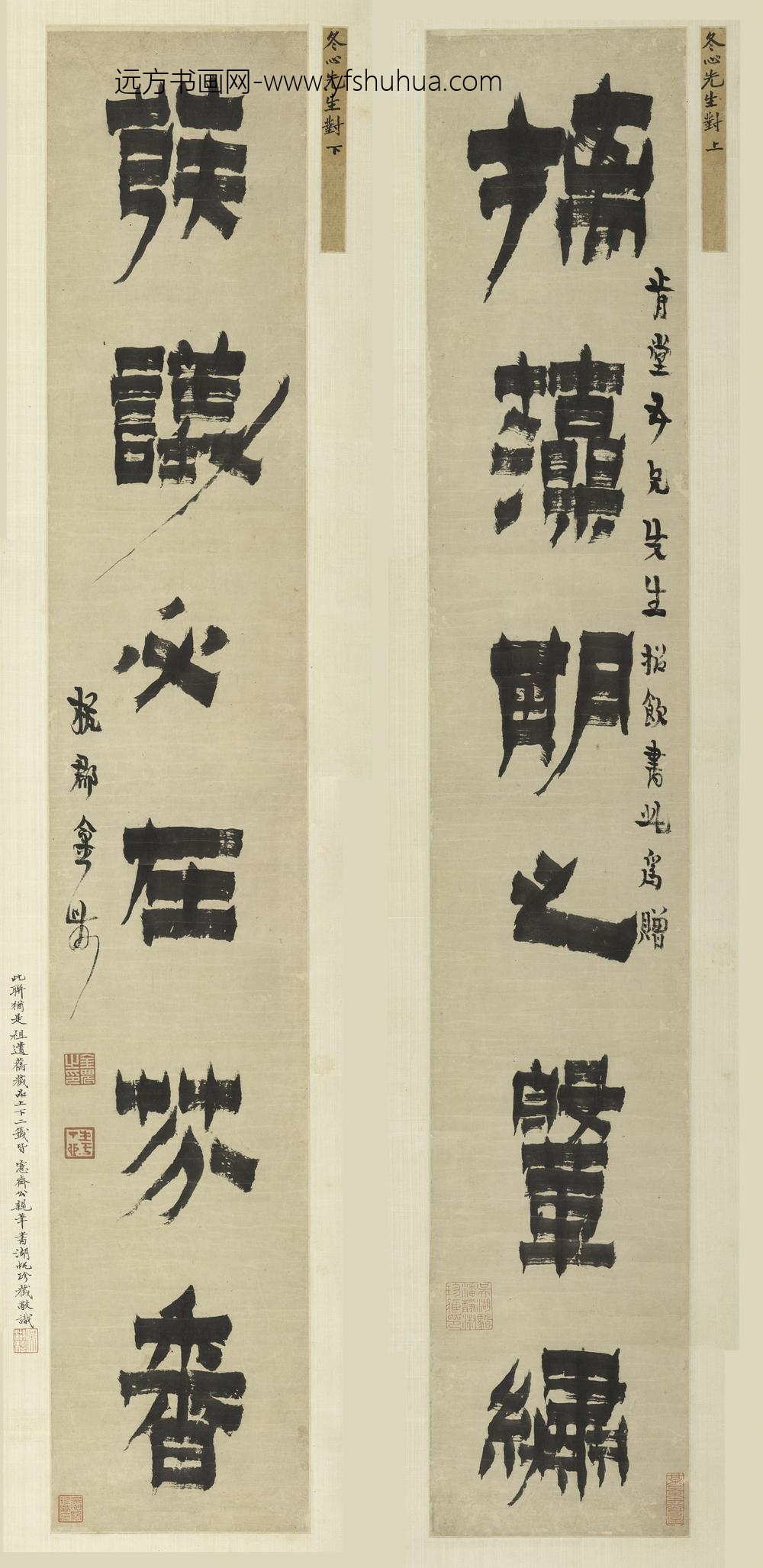 金农_隶书六言联