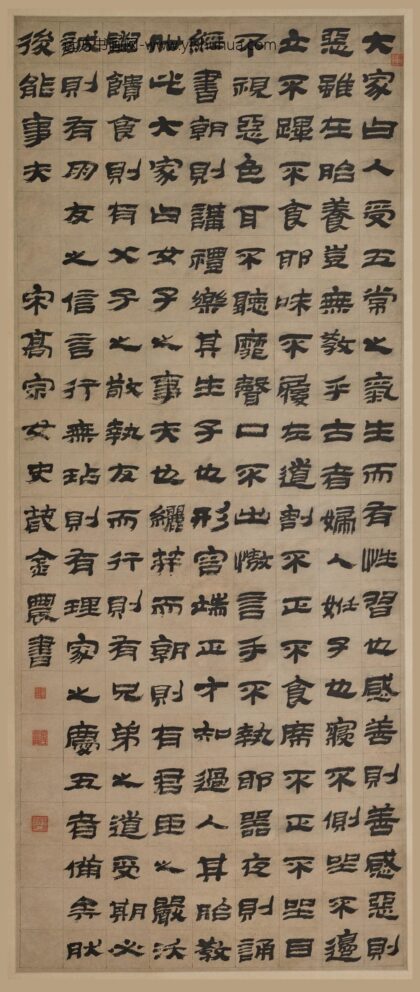 金农 隶书宋高宗女史箴轴.jpg