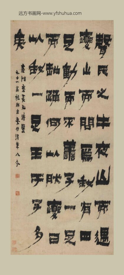 金农 隶书轴.jpg