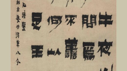 金农 隶书轴.jpg