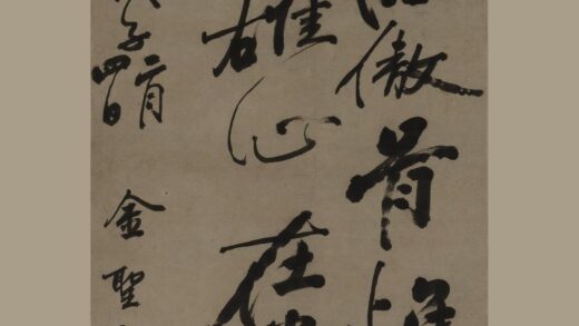 金圣叹 行书轴.jpg