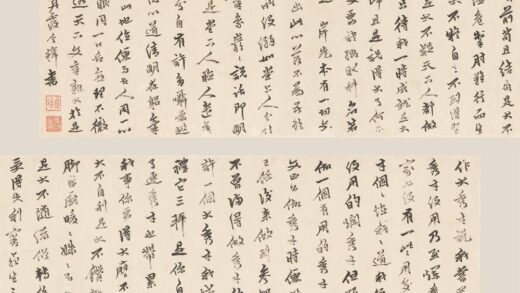 金堡（性因今释澹归） 行书卷.jpg