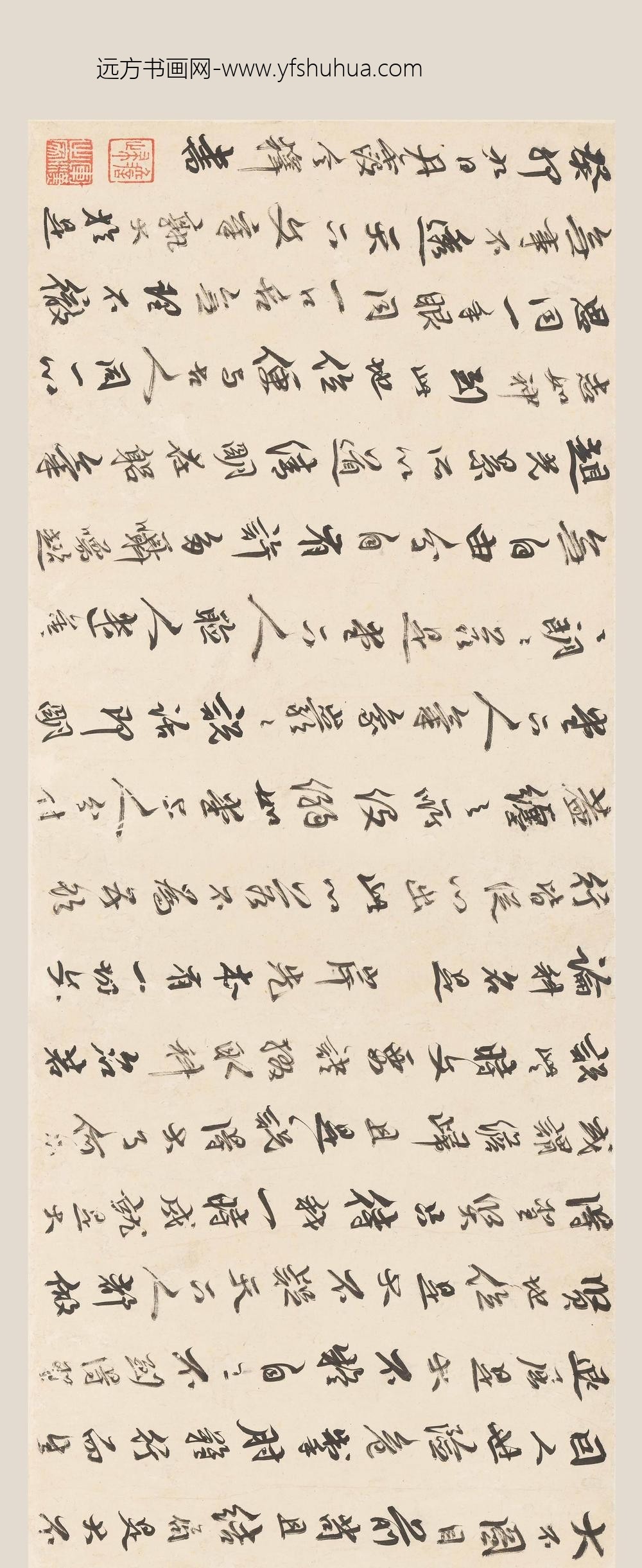 金堡（性因今释澹归）_行书卷_