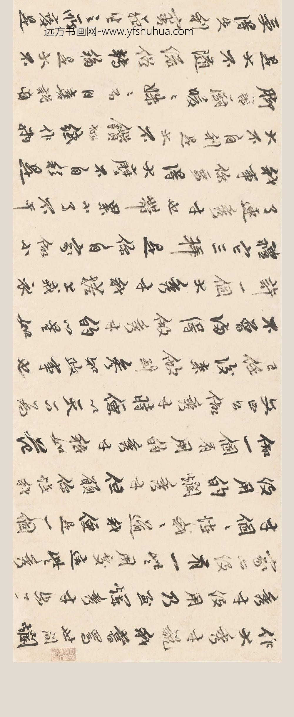 金堡（性因今释澹归）_行书卷_