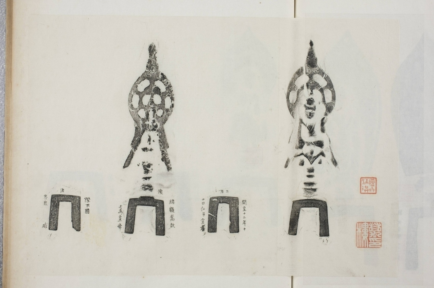 金孝緒等銅造像記