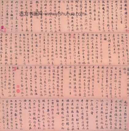 金琮 行书诗卷.jpg