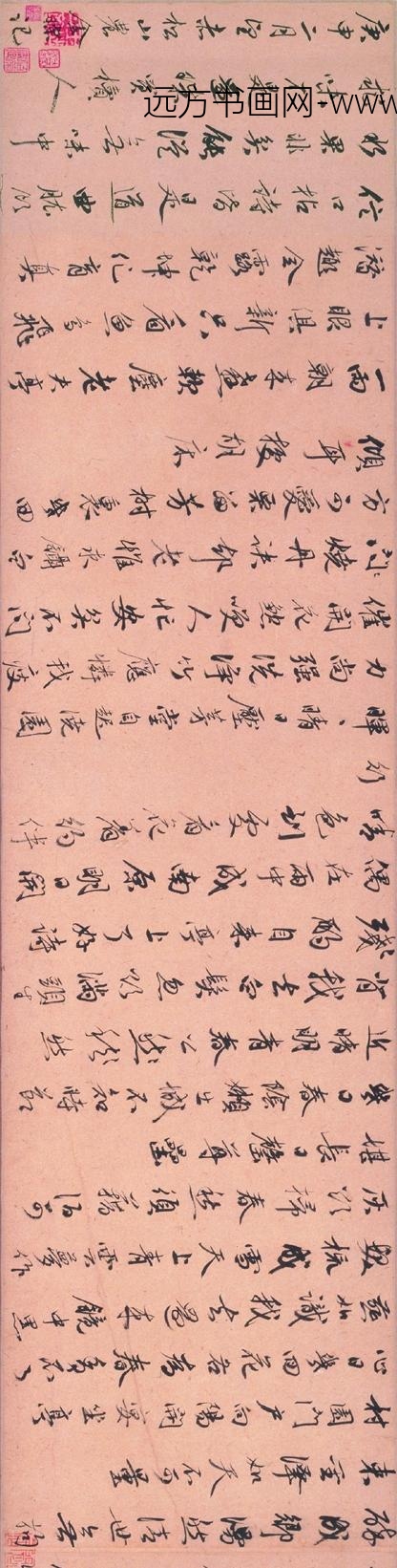 金琮_行书诗卷_