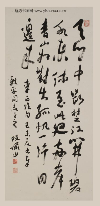 陆俨少 行书李白诗轴.jpg