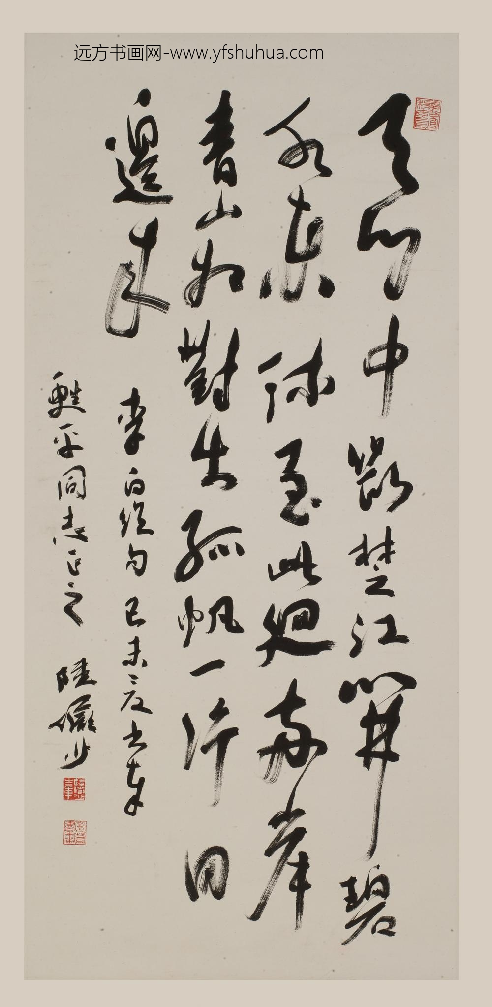 陆俨少_行书李白诗轴