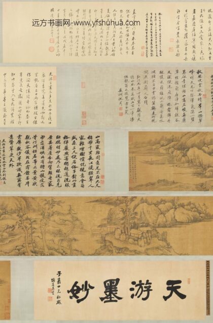 陆广 山水图卷.jpg