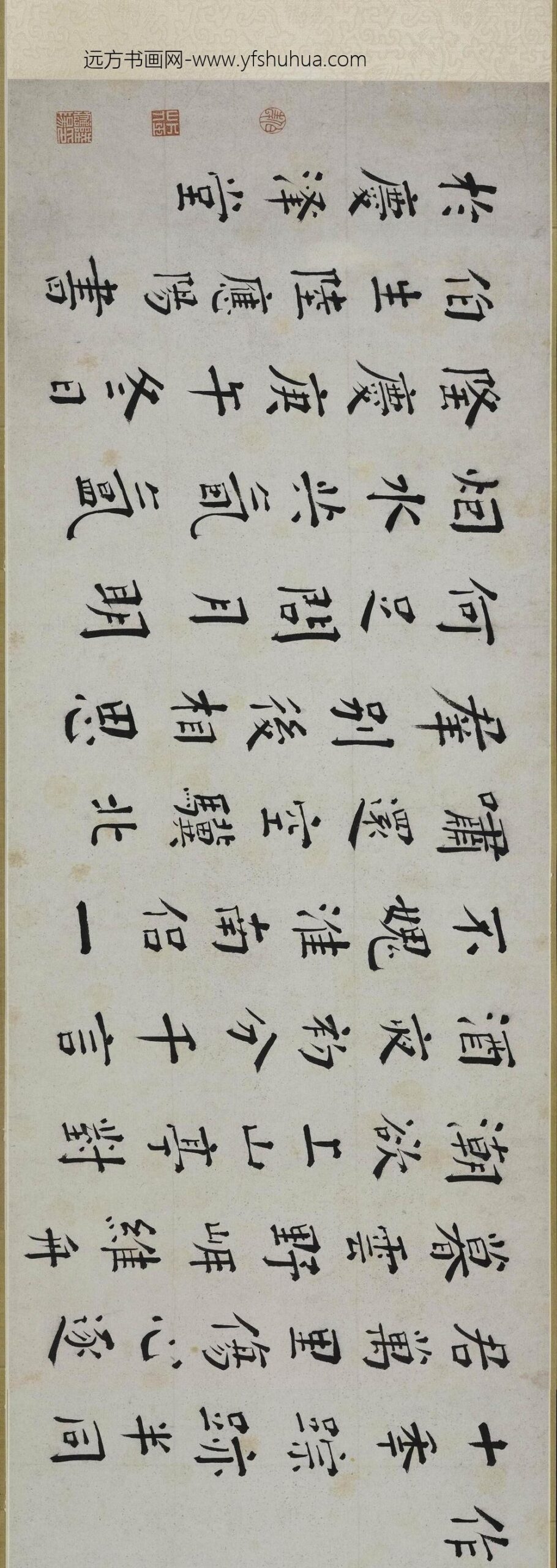 陆应阳_楷书雨中过勉吾丈次文太史韵等诗卷_