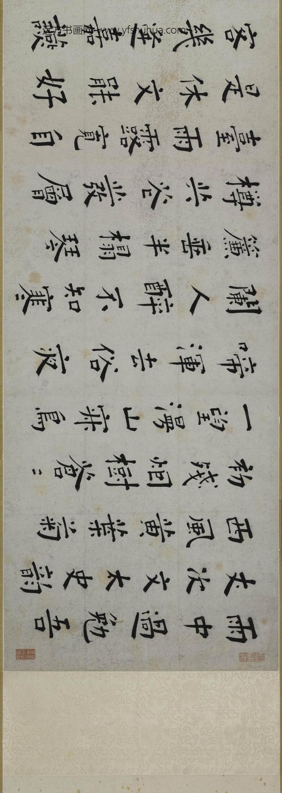 陆应阳_楷书雨中过勉吾丈次文太史韵等诗卷_