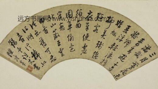 陆彦章 行书诗扇页.jpg