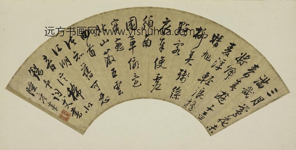 陆彦章_行书诗扇页