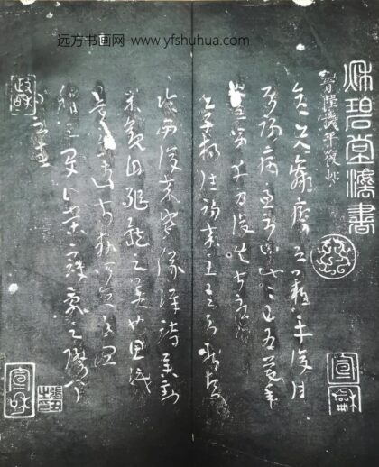 陆机 草书平复帖页.jpg