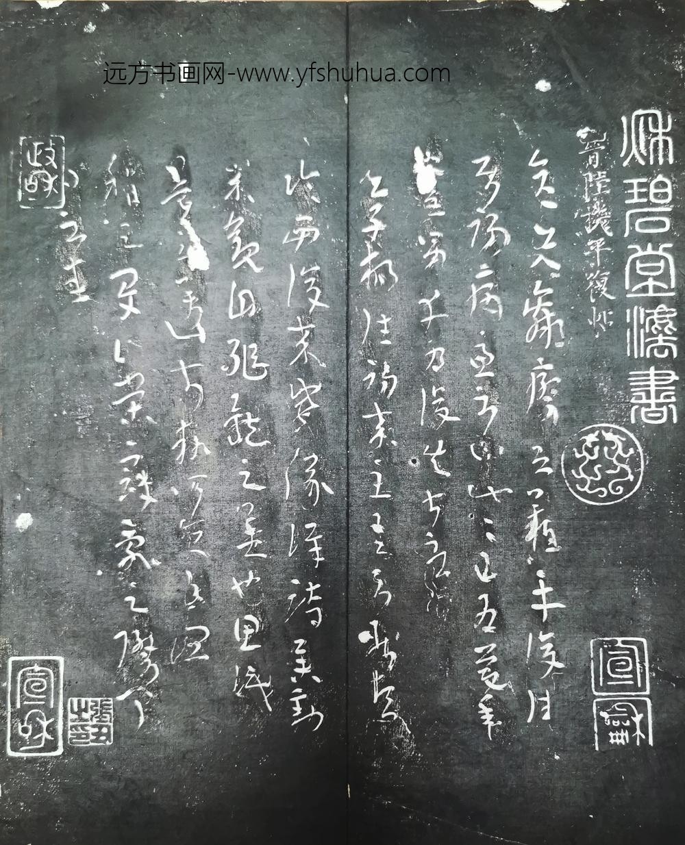 陆机_草书平复帖页