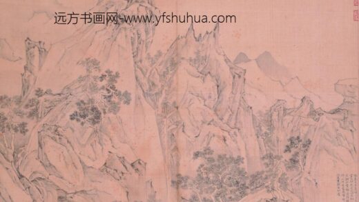 陆治 临王履华山图册 1.jpg