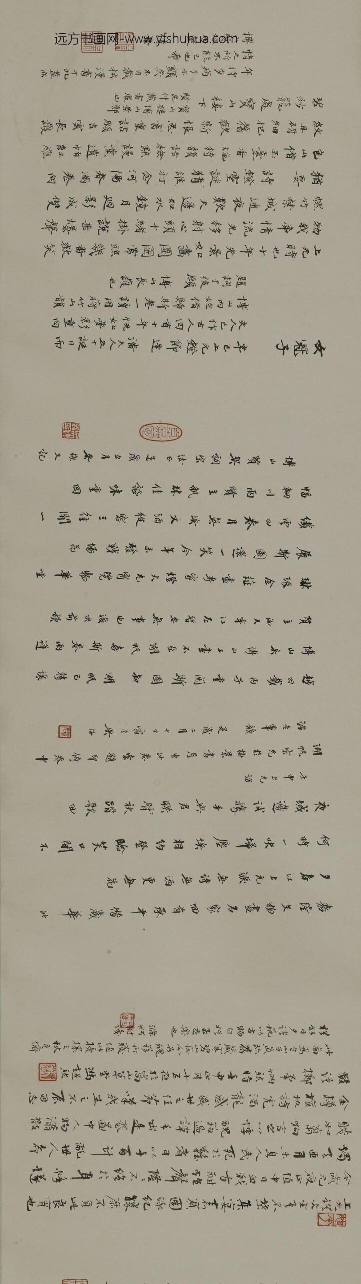 陆治_元夜燕集图卷__