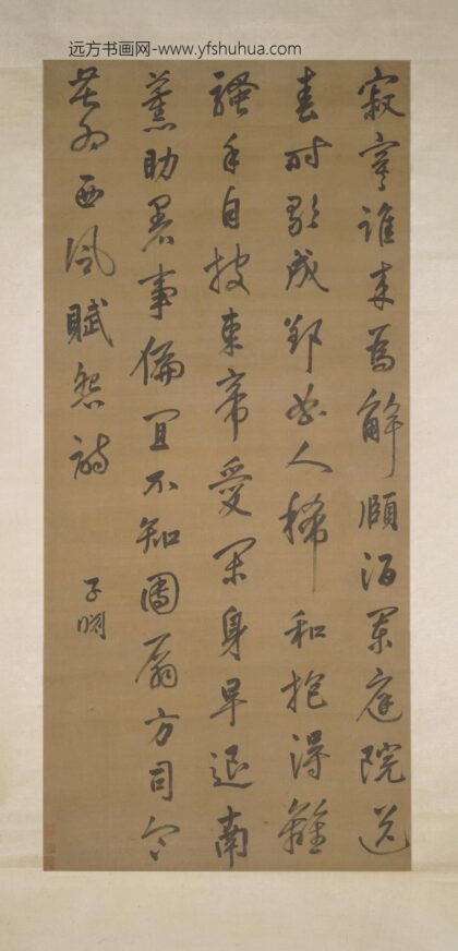 陆深 行书七律诗轴.jpg