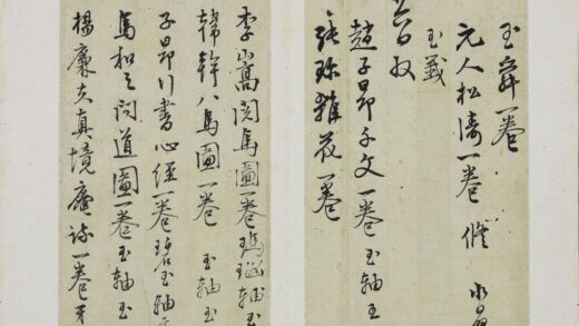 陆深 行书收藏书画稿本册 1.jpg