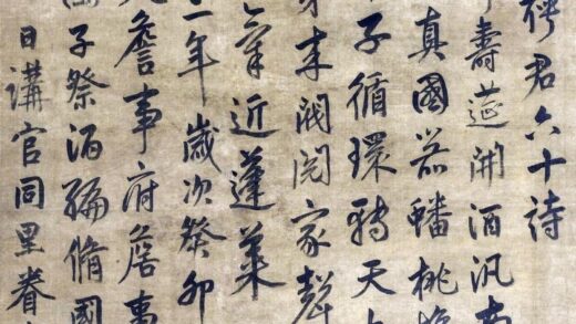 陆深 行书王慎庵六十寿诗轴.jpg