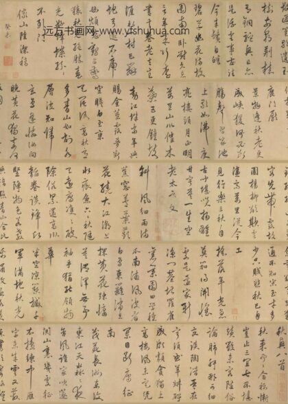 陆深 行书秋兴八首诗卷.jpg