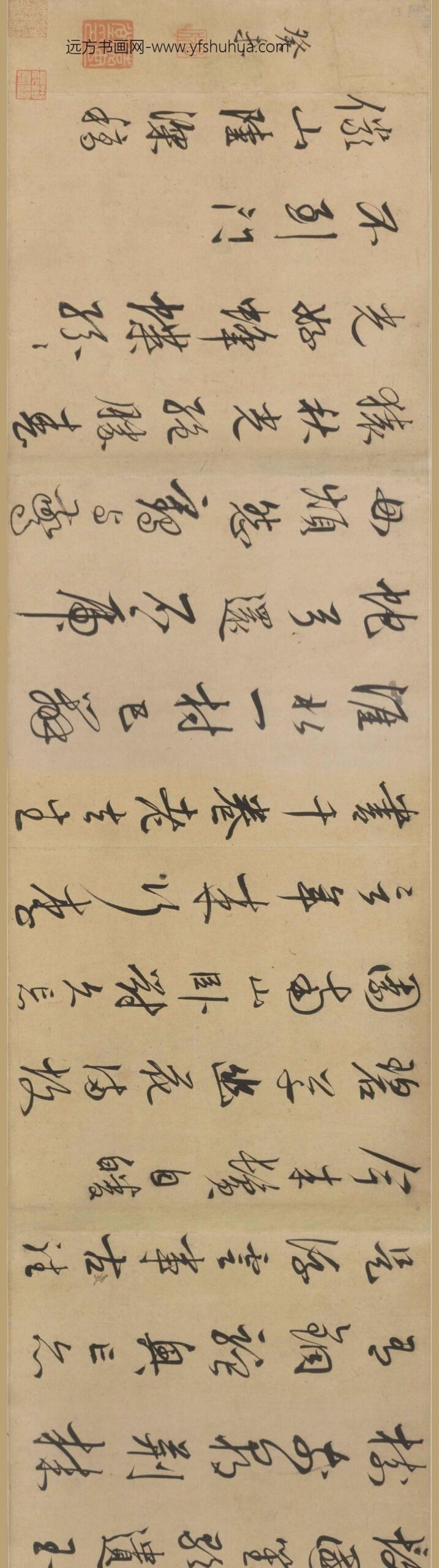 陆深_行书秋兴八首诗卷_