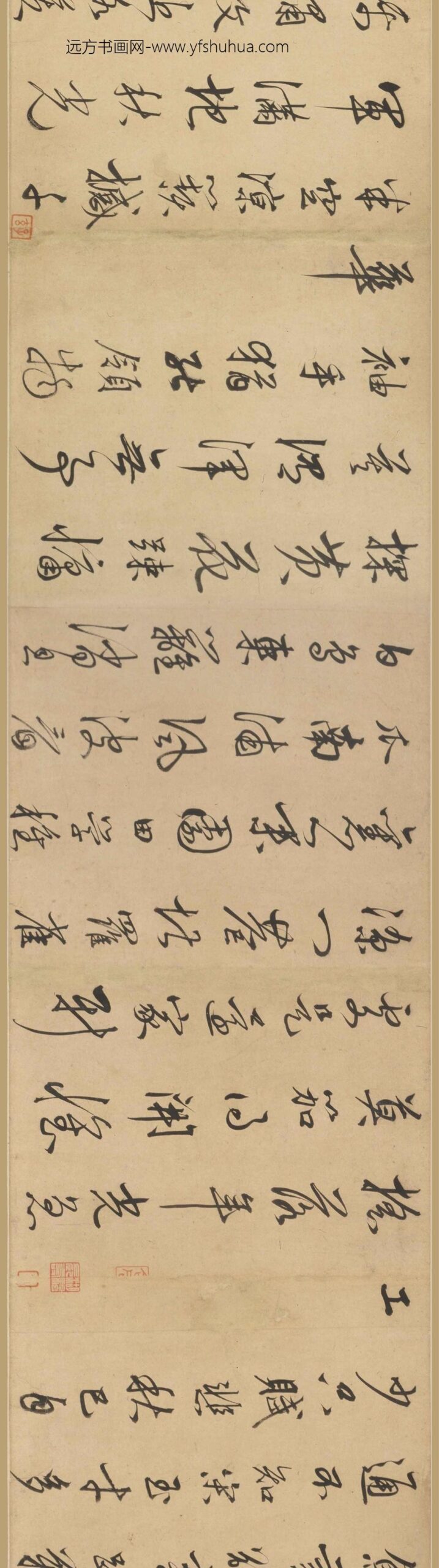 陆深_行书秋兴八首诗卷_