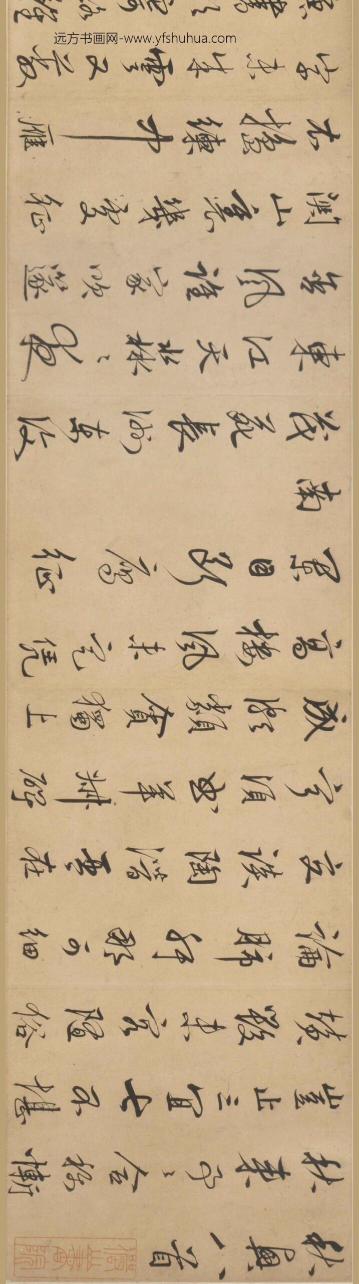 陆深_行书秋兴八首诗卷_