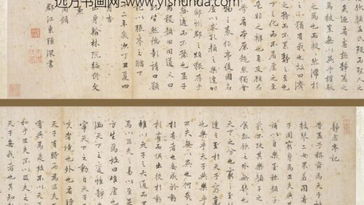 陆深 行书静虚亭记卷.jpg