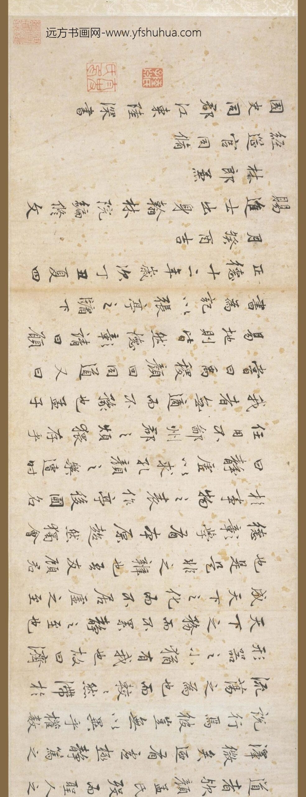 陆深_行书静虚亭记卷_