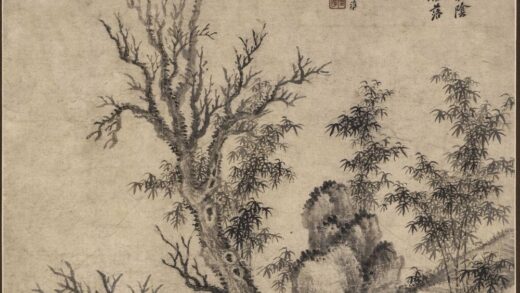 陆道淮 丛篠乔柯图轴.jpg