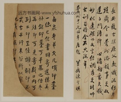 陈介祺（琪） 手札册.jpg