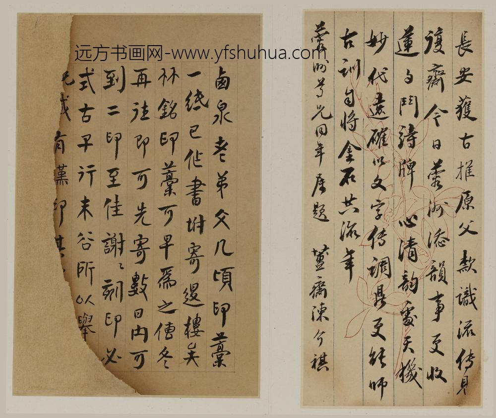 陈介祺（琪）_手札册