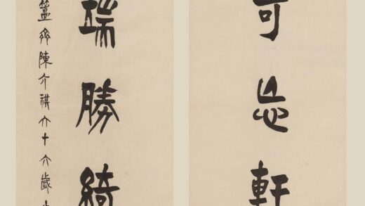 陈介祺（琪） 篆书七言联 2.jpg