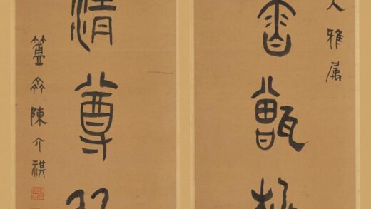 陈介祺（琪） 篆书七言联.jpg