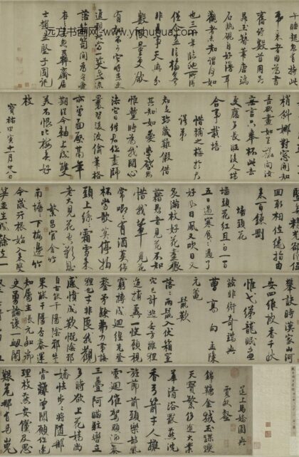 陈俊卿 行书秋晚帖 2.jpg