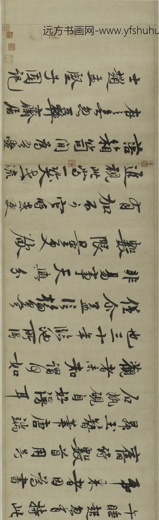 陈俊卿_行书秋晚帖-_