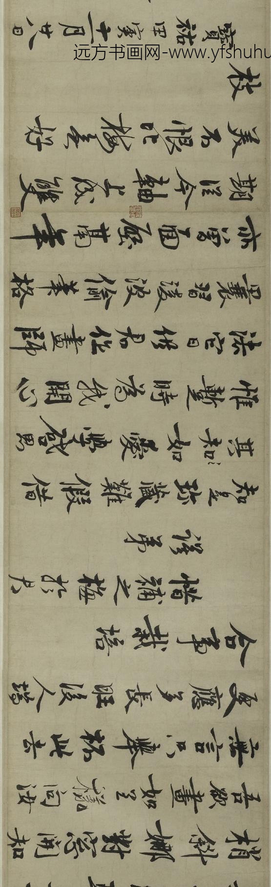 陈俊卿_行书秋晚帖-_