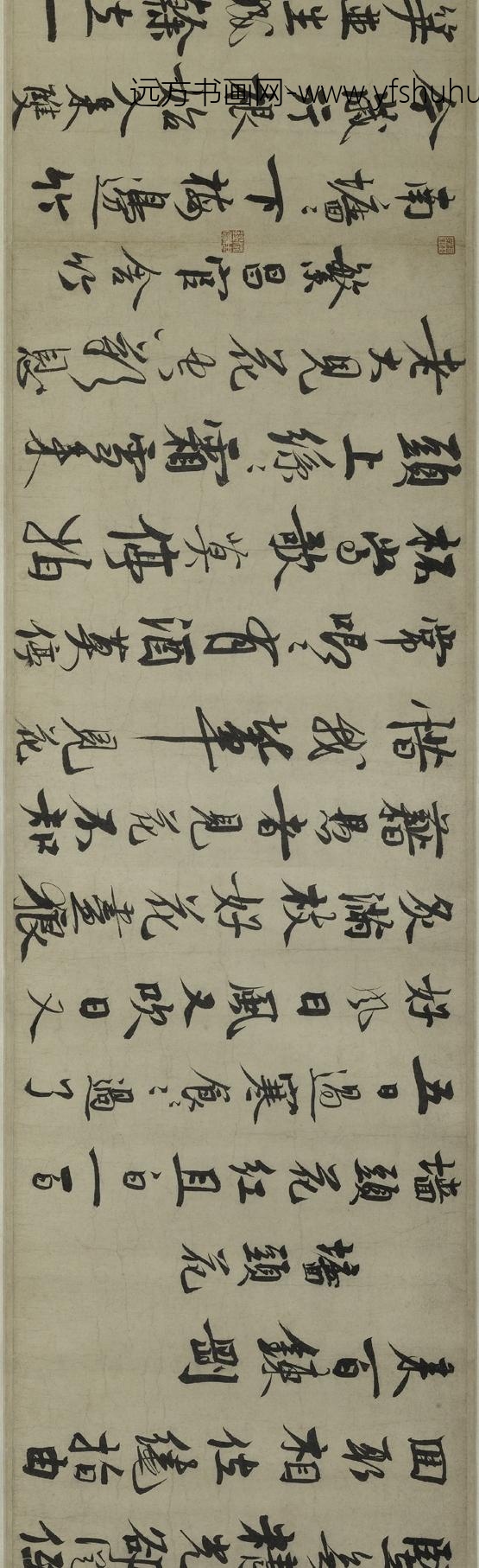 陈俊卿_行书秋晚帖-_