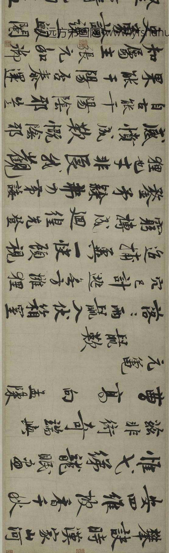 陈俊卿_行书秋晚帖-_